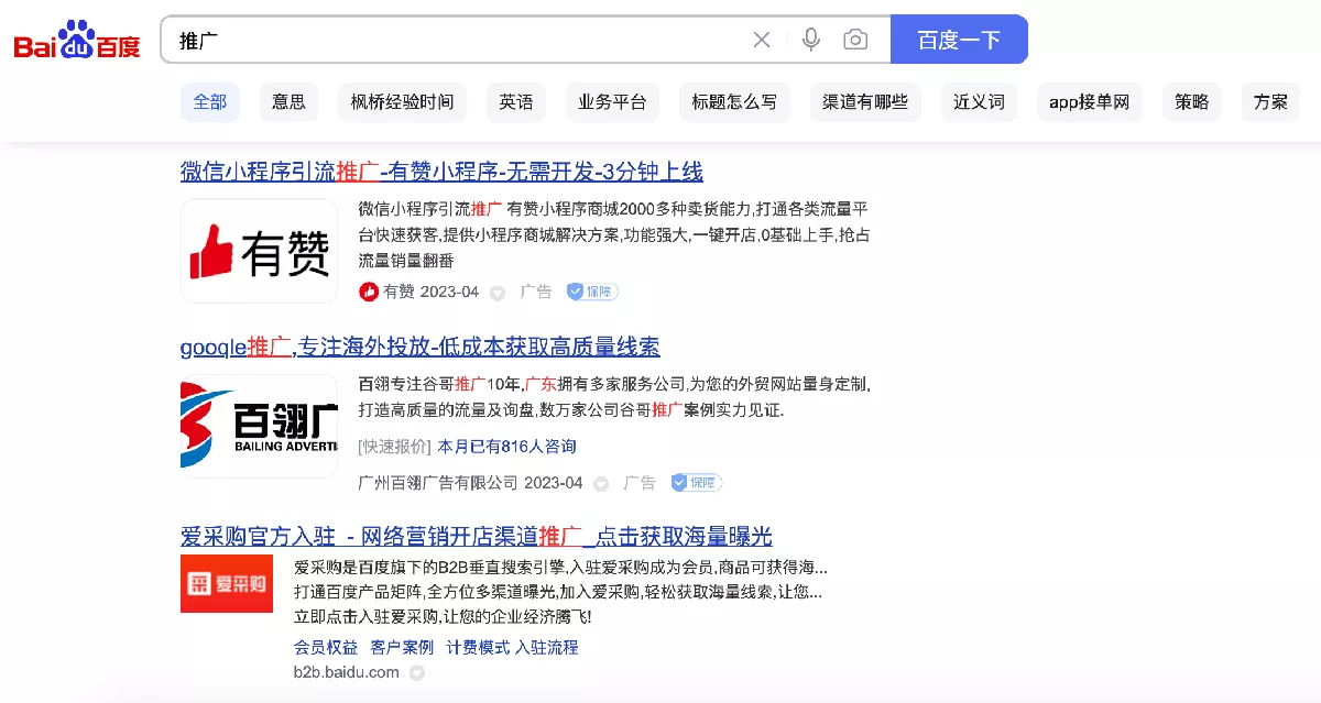 Baidu's advertising formats