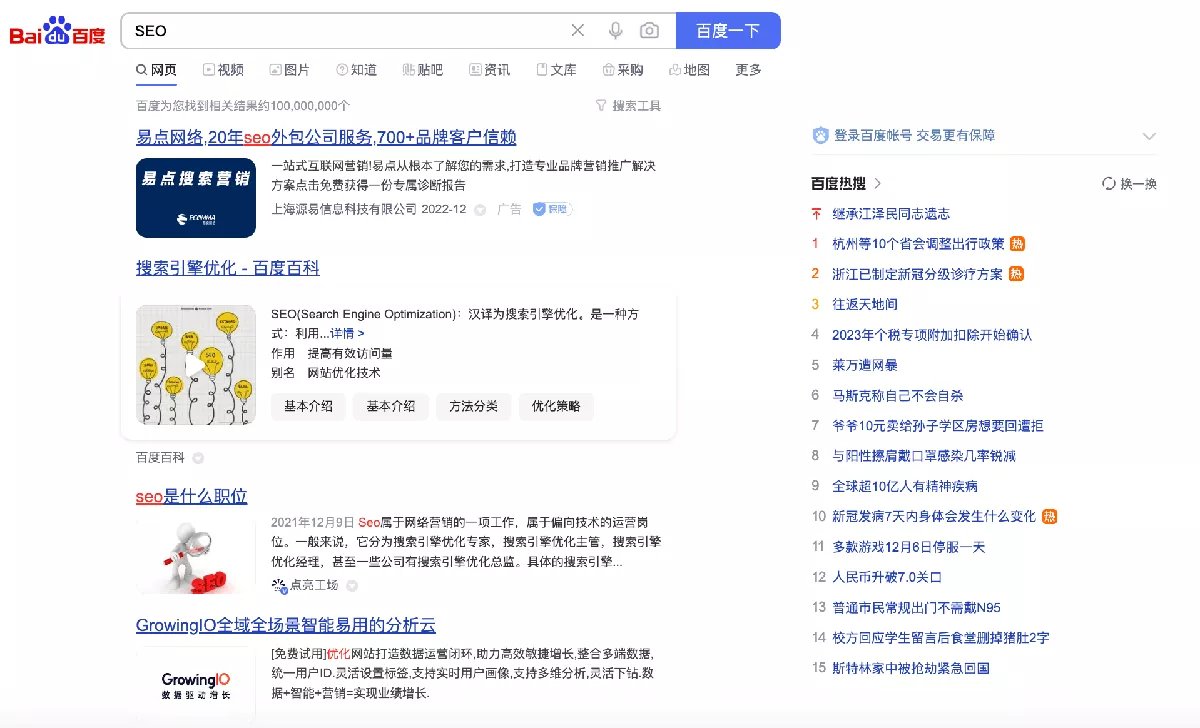 Baidu's SERP (Search Engine Result Page)