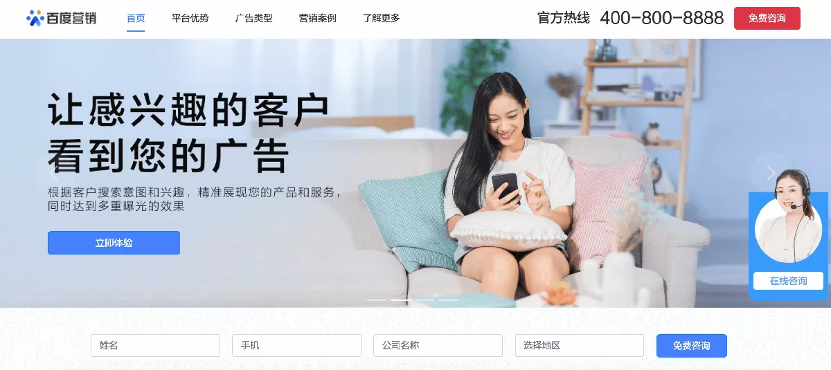 Baidu Tuiguang advertising platform