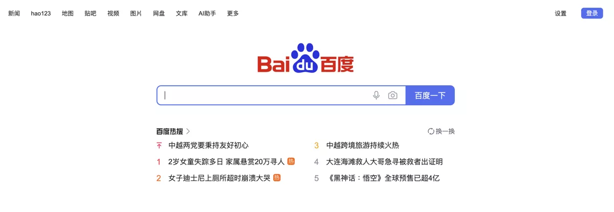 Baidu's Homepage