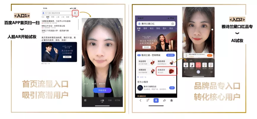 Cosmetic brand Estee Lauder on Baidu