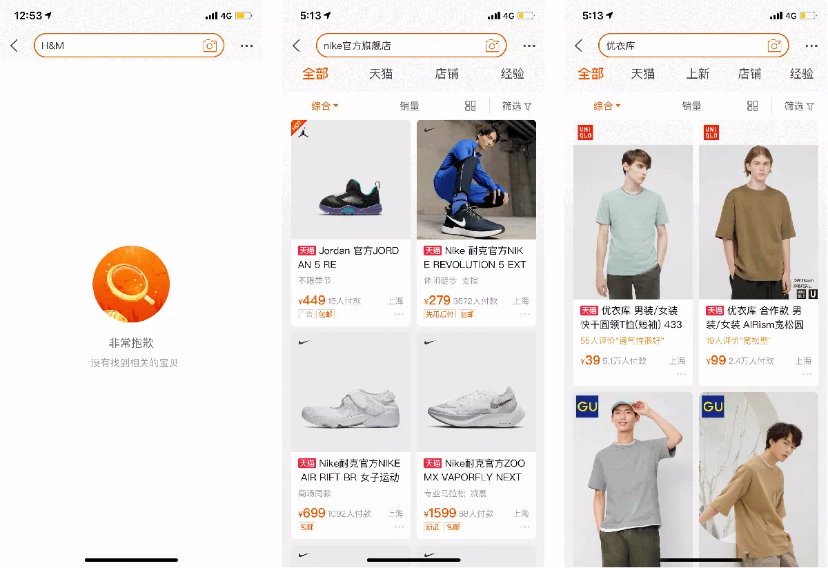 LEFT: H&M's Official TMall Store  MIDDLE: Nike Official's TMall Store RIGHT: Uniglo's Official TMall Store