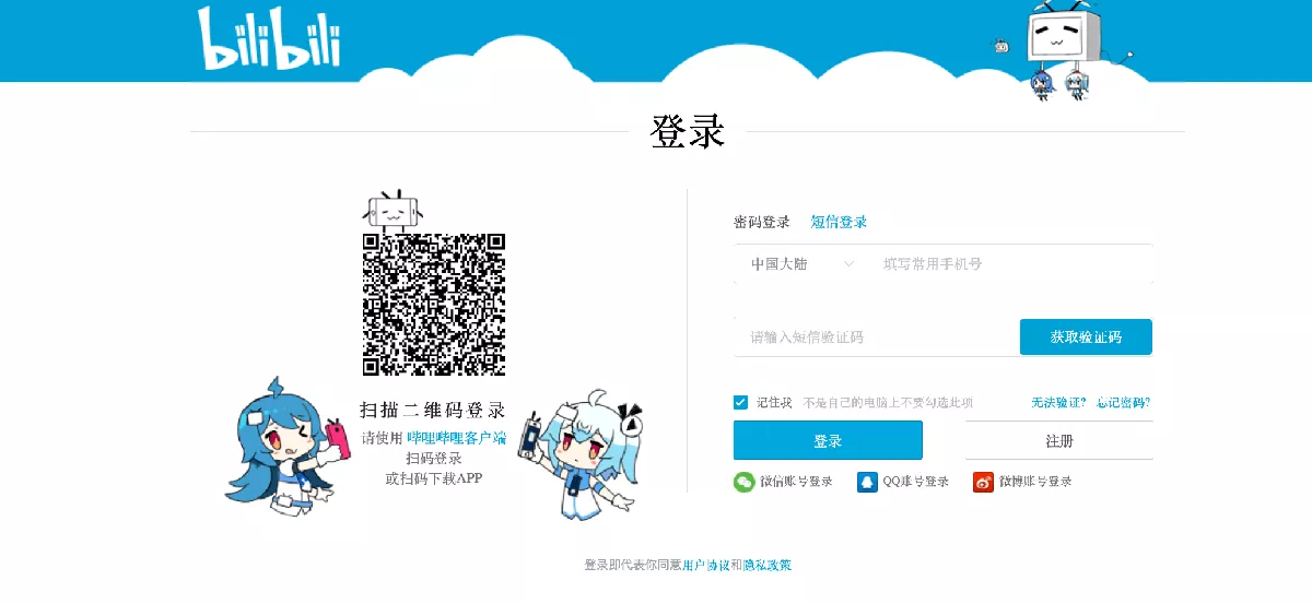 Sign up on Bilibili