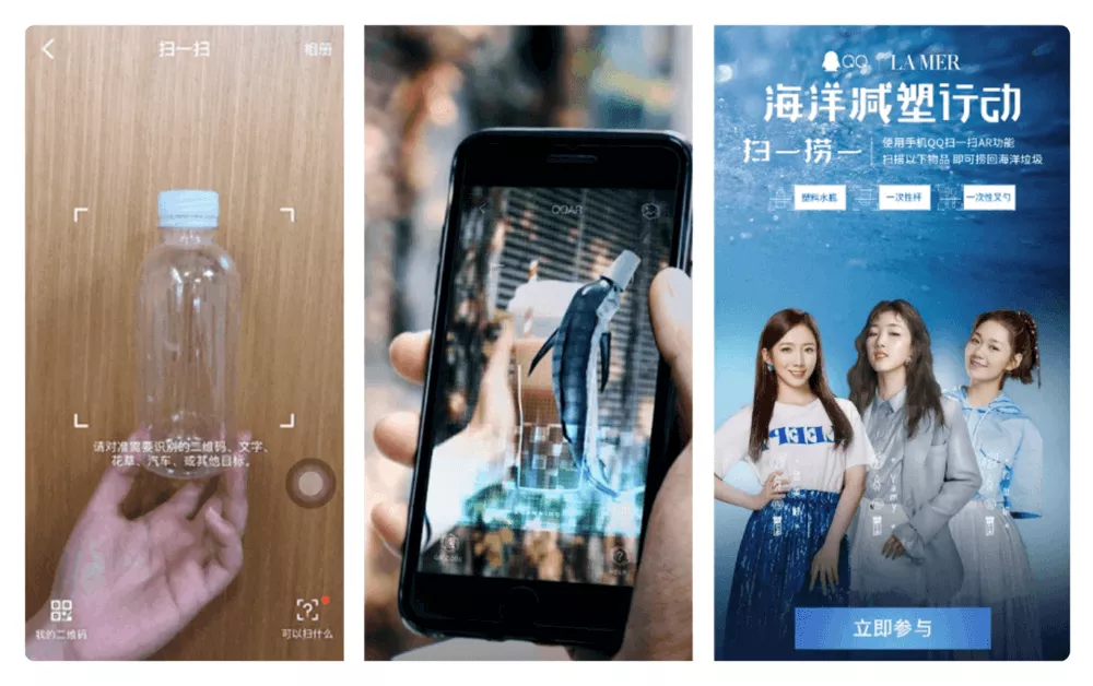 Lamer's successful campaign on QQ