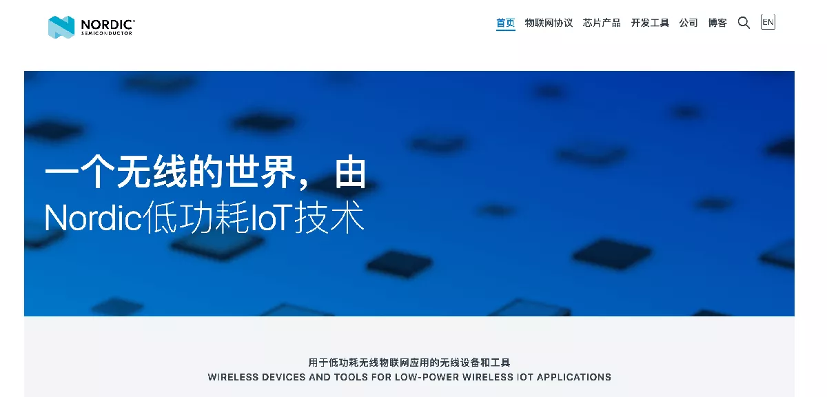 Nordic Semiconductor successfully launches website in China