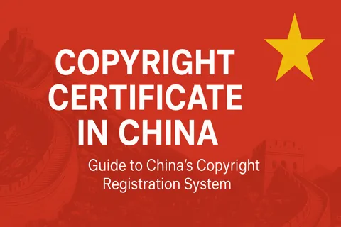 Copyright Certificate in China: Guide to China’s Copyright Registration System thumbnail